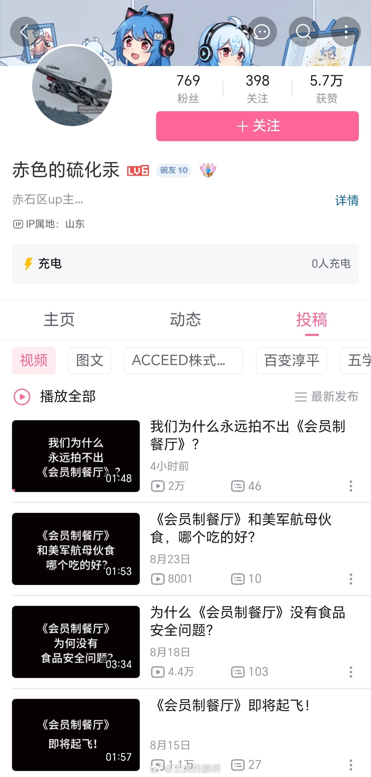 没想到还有会员制餐厅专题Up主。😋​​​