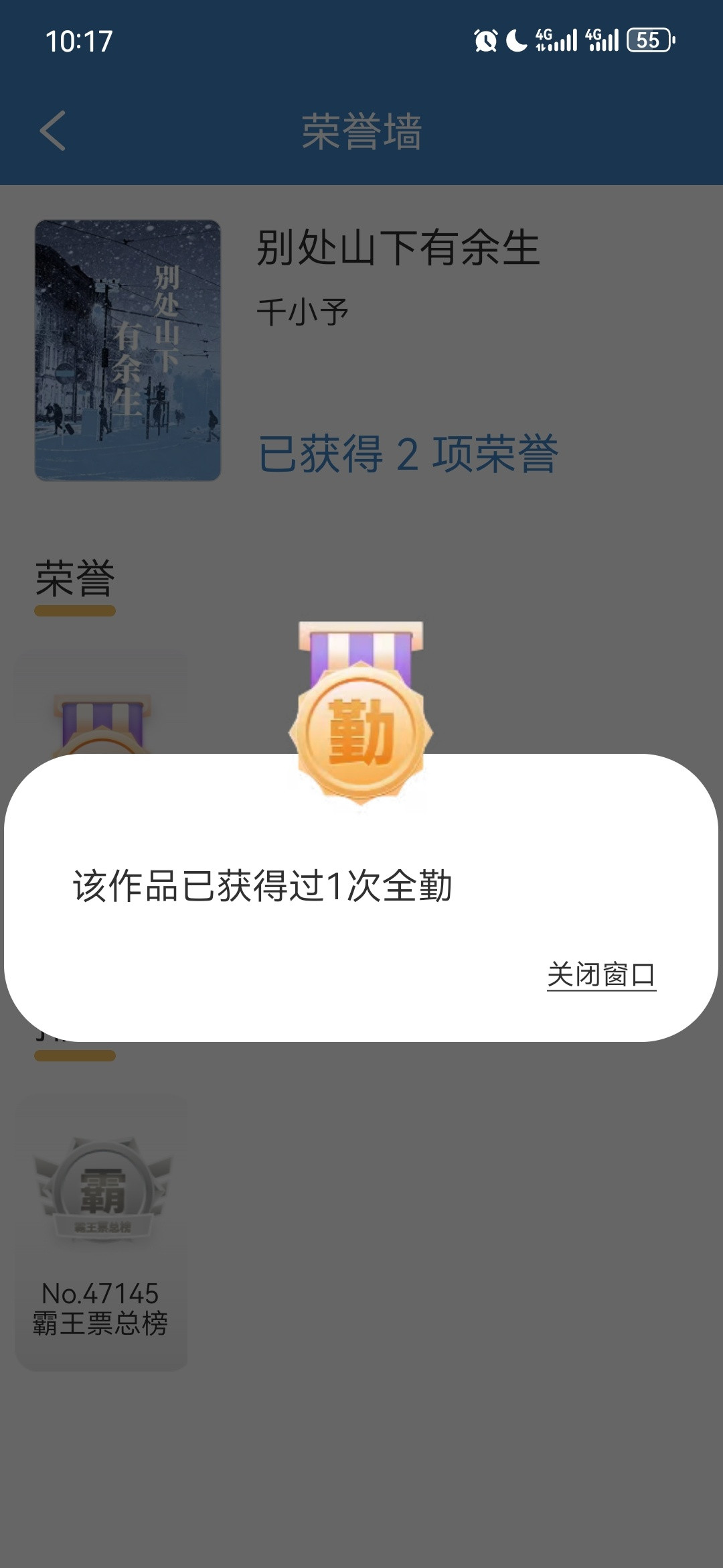我有全勤小徽章啦！~[红脸笑]​​​