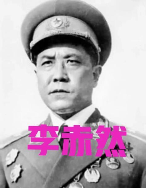 1979年李赤然少将恢复名誉，回南京军区索要工资，空军司令员不满：老家伙平反了还