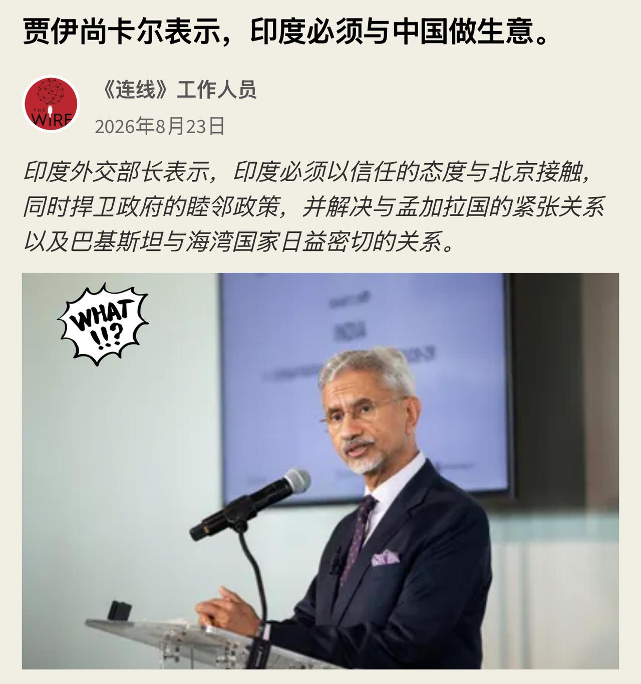 说实话印度也有明白人。据《电讯报》《经济时报》8月22日报道，在金砖峰会前夕，