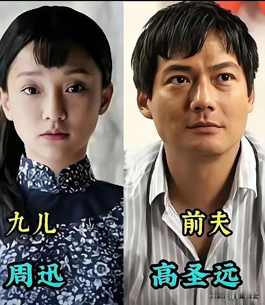 红高粱中余占鳌扮演者朱亚文，在戏外的另一半。红高粱中九儿扮演者周迅，在戏外的另