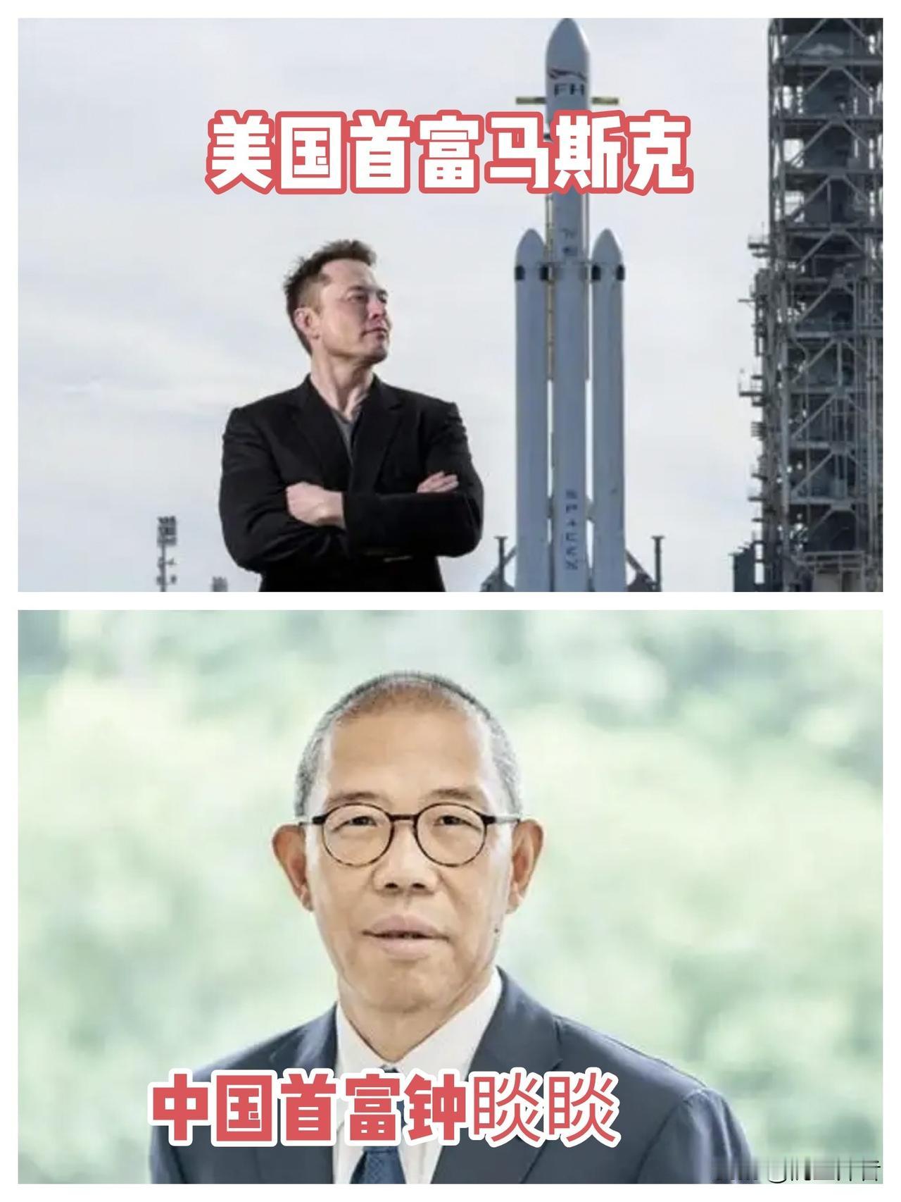 美国最有钱人的马斯克的净资产约7260亿美元。中国最有钱的人钟睒睒的净资产约6