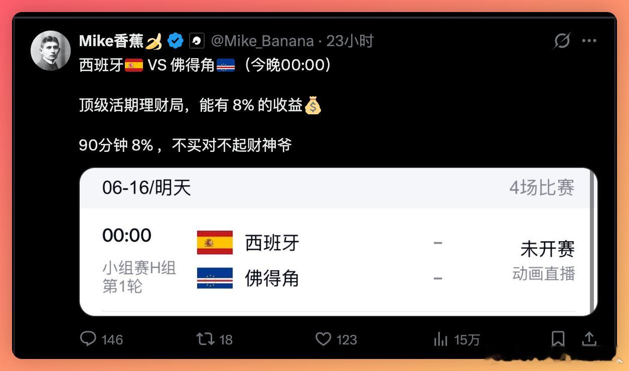 股息率8%