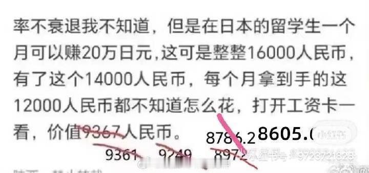 日元贬值的真快啊[捂脸哭]