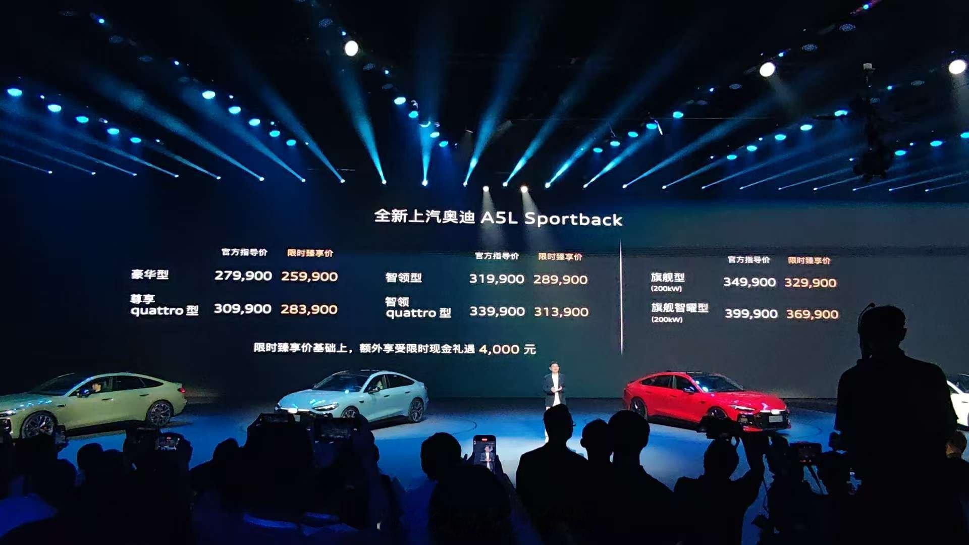 上汽奥迪A5L上市正式售价25.59万上汽奥迪A5L油车首搭华为乾崑谁说燃油车搞