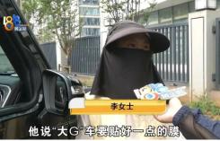 “必须严查！”6月9日，浙江金华，女子花220万刚买的大G在店内贴膜。因拒绝销售