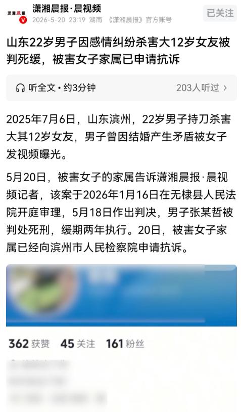 “冲动是魔鬼！”山东滨州，一22岁男子找了一个比自己大12岁的女朋友，很快两人就