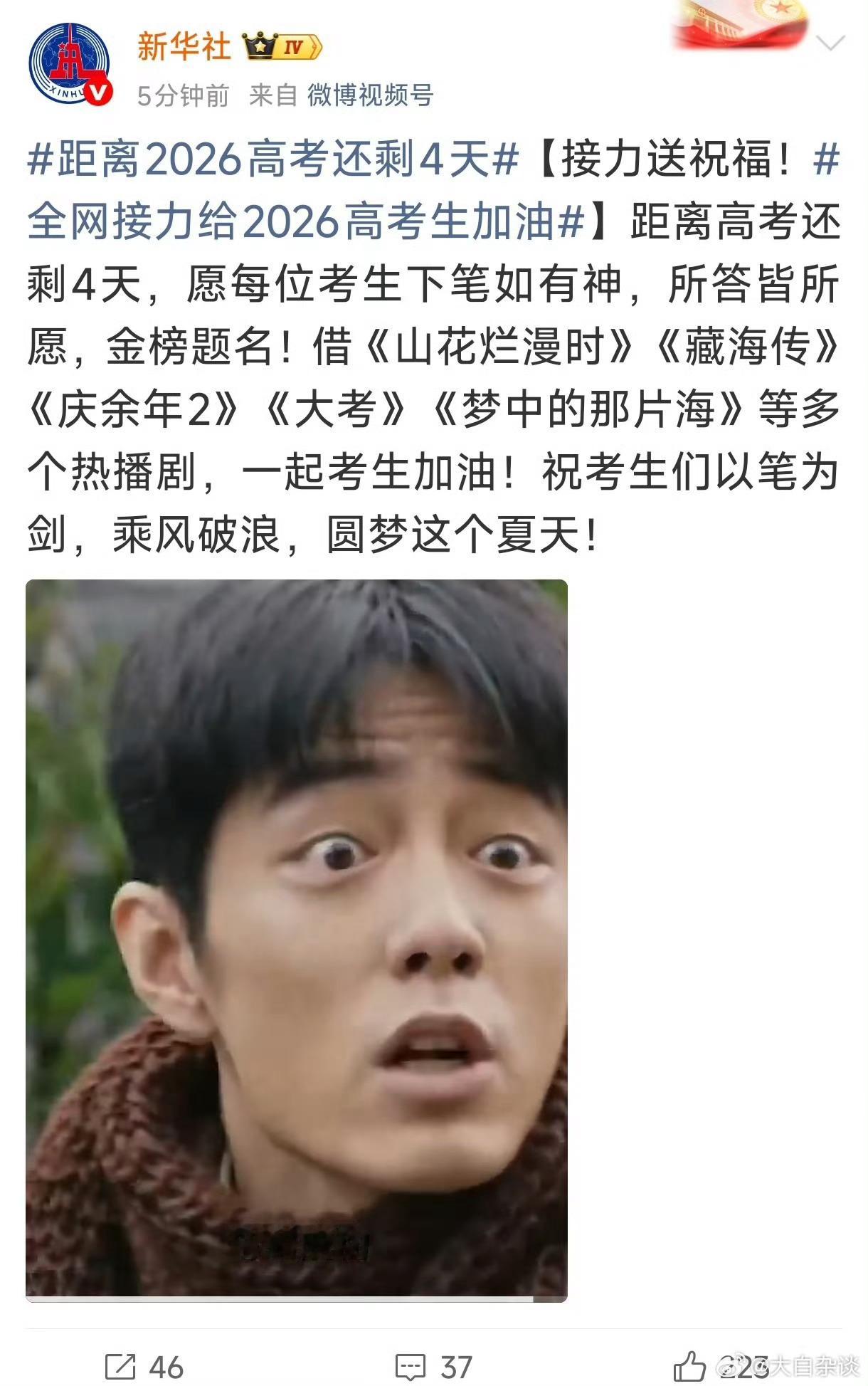 新华社也真是饿了，什么都能吃得下
