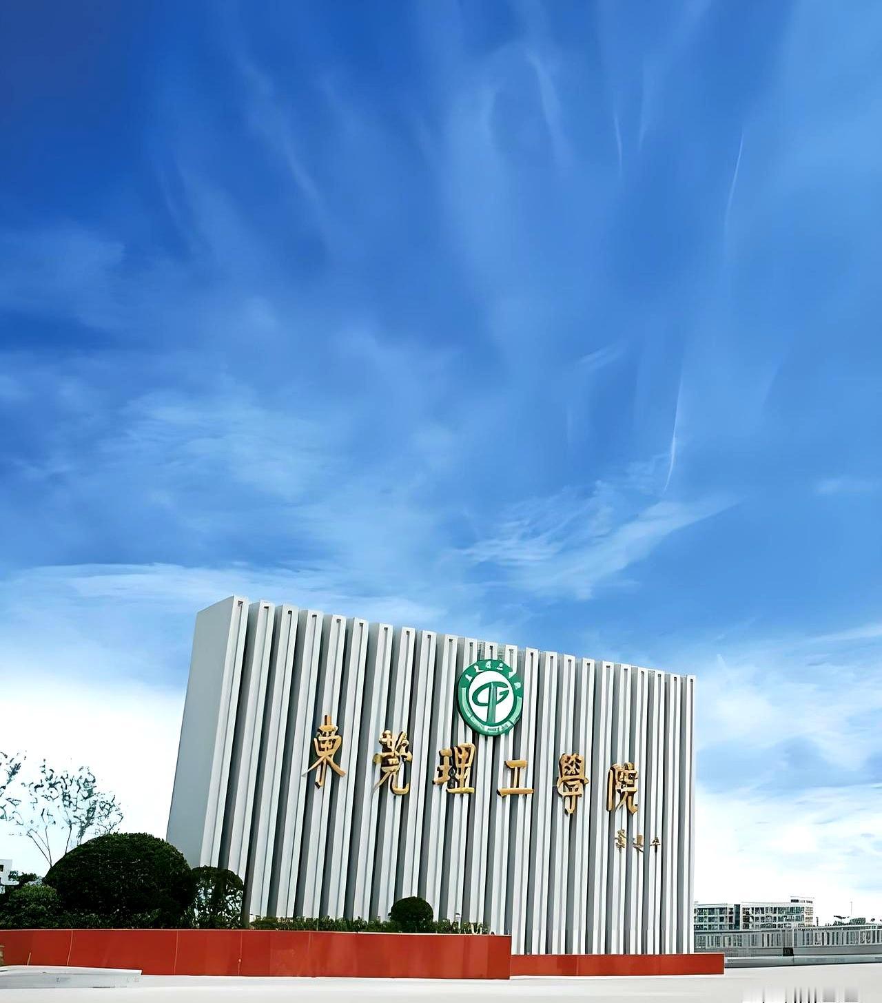 一杯凉茶还没喝完，志愿就敲定了。东莞同事家娃，今年物理类高考573，位次605