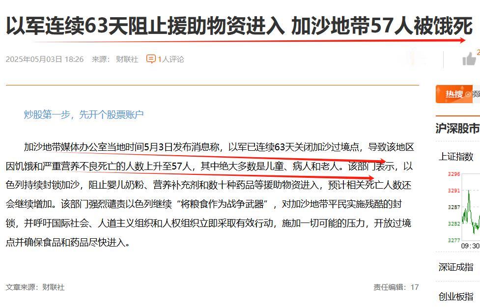 人道救援在哪？公平正义在哪？小以犯下了反人类罪，为什么不受到惩罚？57条生命，而