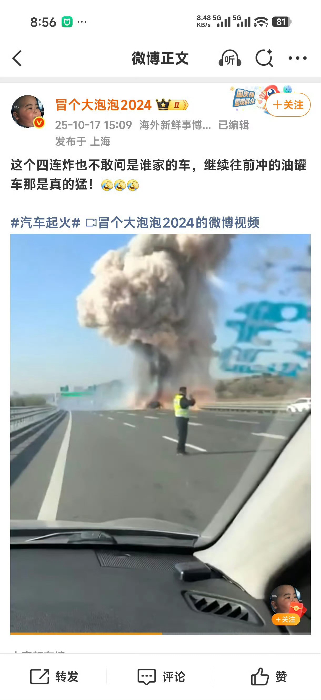 微博智搜乱入评论，这是智搜还是智障？[捂脸哭]​​​