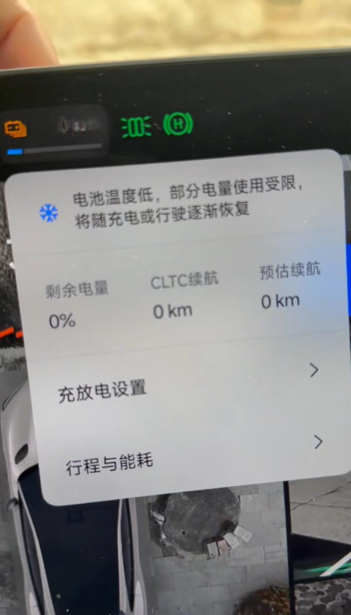 卧槽，干到0公里了