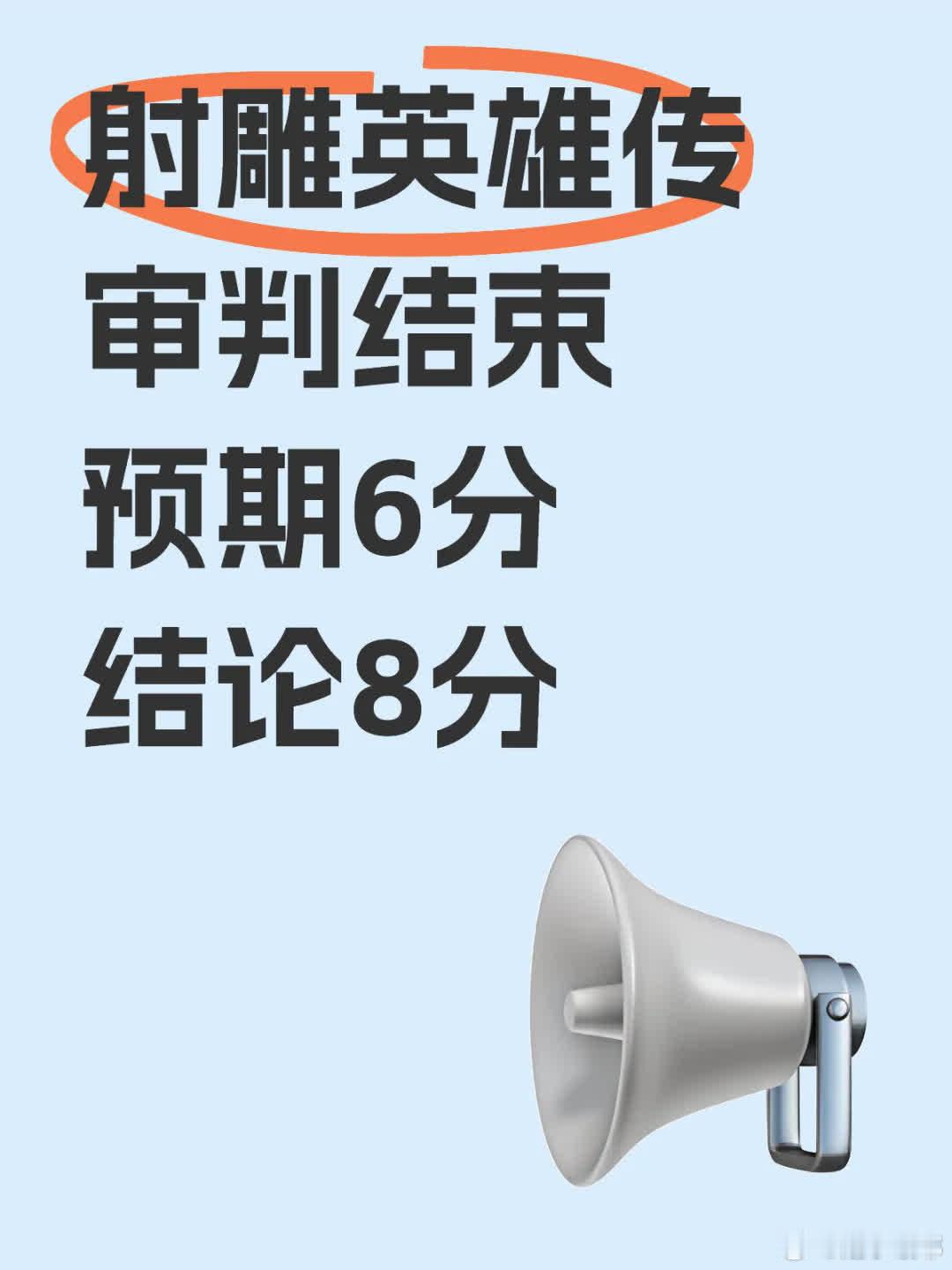 《射雕英雄传侠之大者》观后感先来说说喜欢的点。其一，女性角色刻画十分出色，没有娇