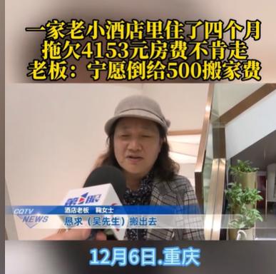 重庆，男子带着80岁的老母亲，和10岁的儿子入住酒店，每天140元，一开始，男子