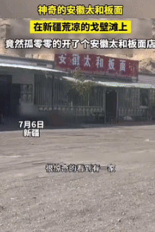 “真有做生意的头脑！”一男子和好友去新疆阿克苏采购农产品途中，经过寸草不生的戈壁