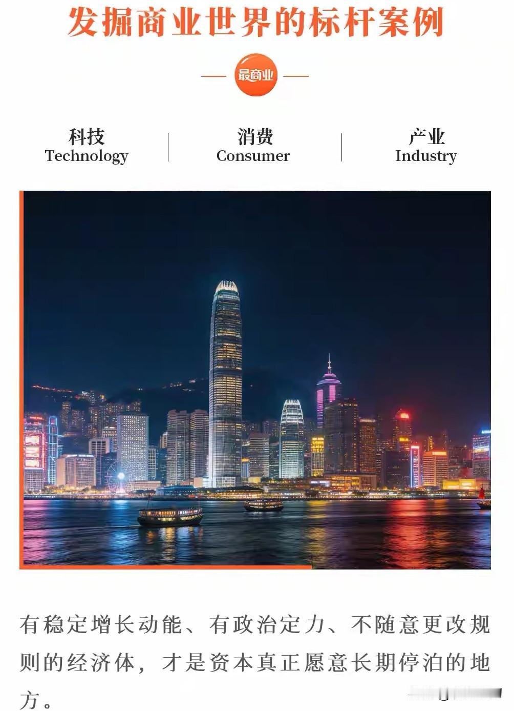 香港的两大喜讯：百年神话崩了，香港击败瑞士，登顶全球第一香港公务员涨工资