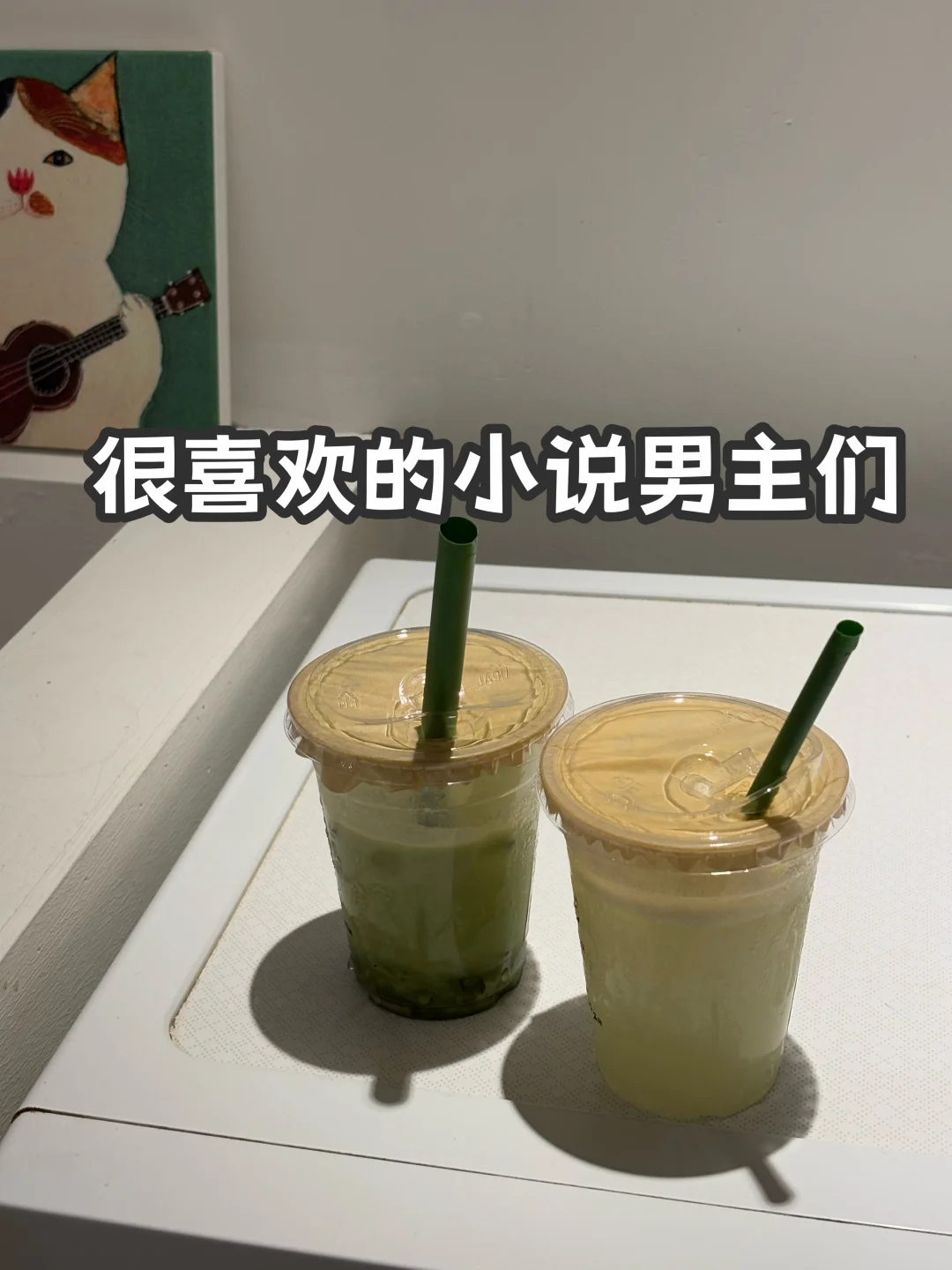 一些很喜欢的小说男主们