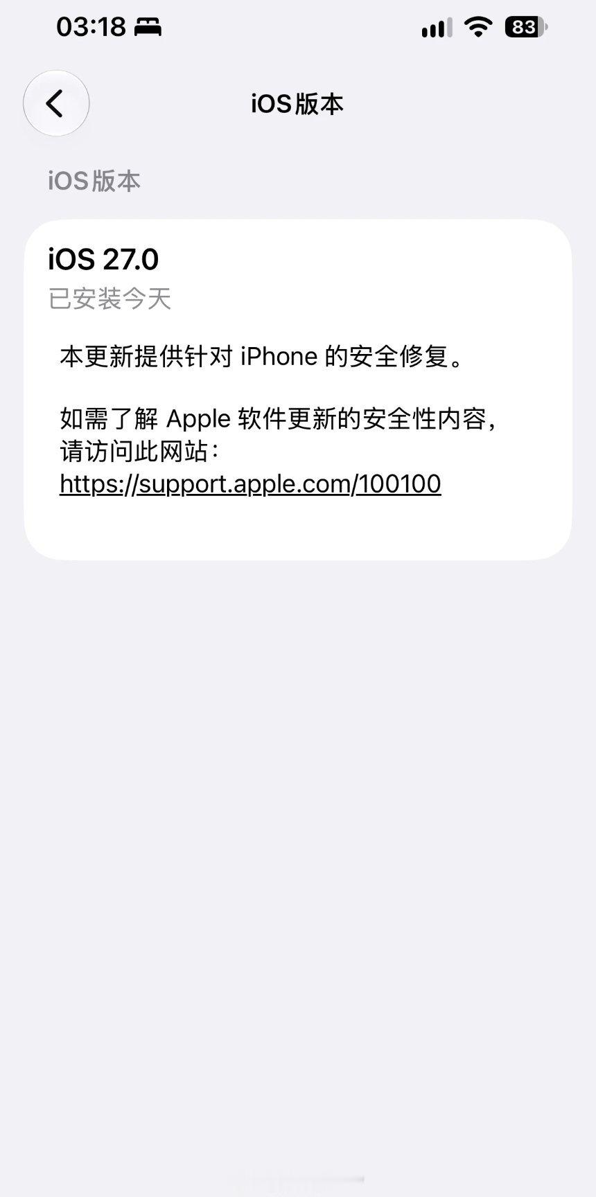 iOS27流畅度大增关于更完iOS27.0想说的如果你更了ios26的话，27直