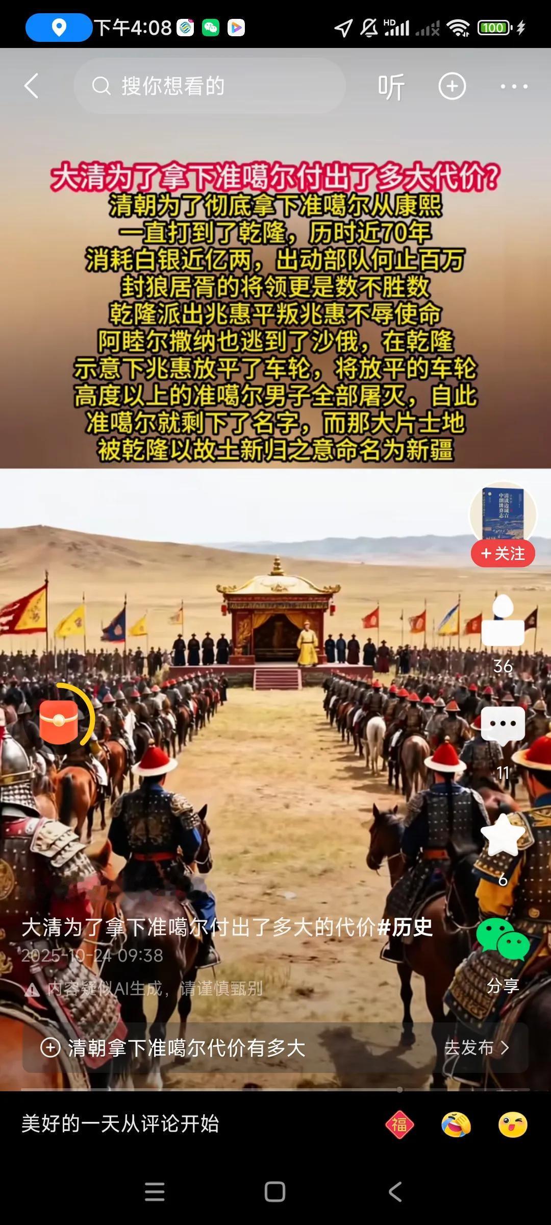 清朝早期各个帝王励精图治,想干事业的,平定准噶尔用了70年,耗费白银几千万,终于