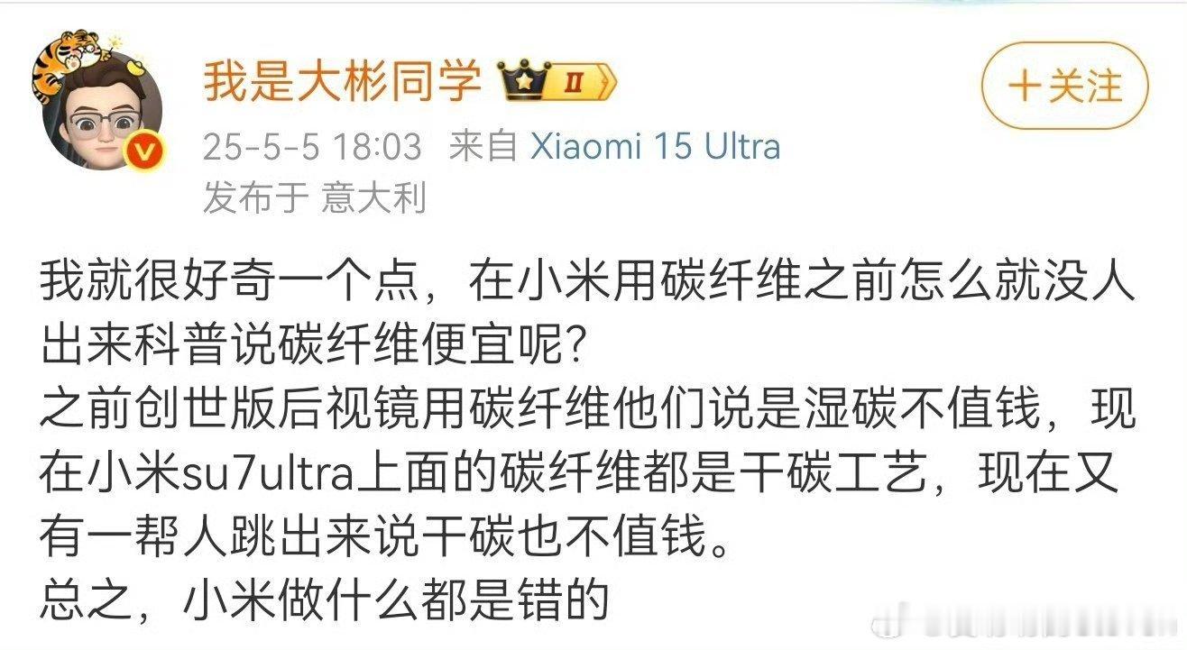 意大利人又发表被害妄想症言论。先后顺序搞搞清楚，是因为碳纤维的价格下来了，所以小