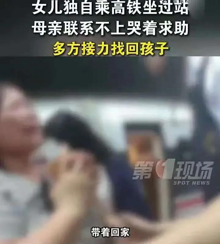 可怜天下父母心！5月1日，一名14岁女生独自乘坐高铁，从湖南长沙坐到广东深圳，谁