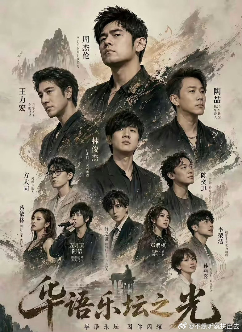 中生代的歌手第一次见排名这么合理的，你们认可吗？​