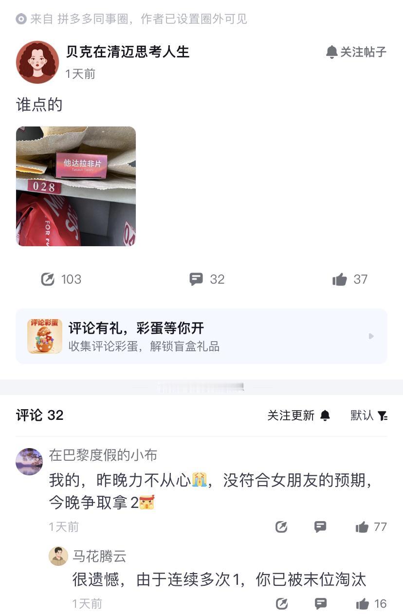 尴尬了，商家忘了保密发货[笑着哭]