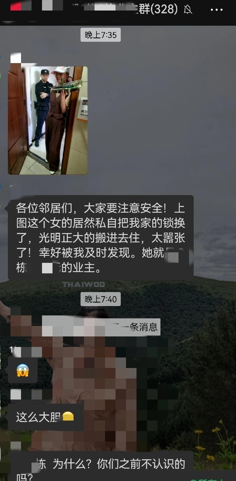 现在真的是什么人都有，刚刚小区业主群里一位业主的话，让人都惊掉了下巴。原来这业