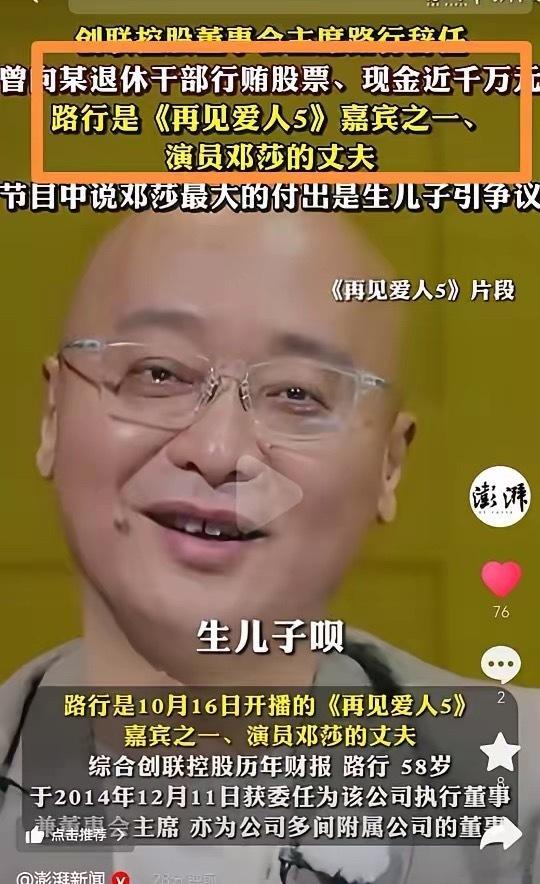 《再见爱人》的导演刘乐要疯了她想过爱5收视率下跌，但她怎么也想不到，爱5可能会停