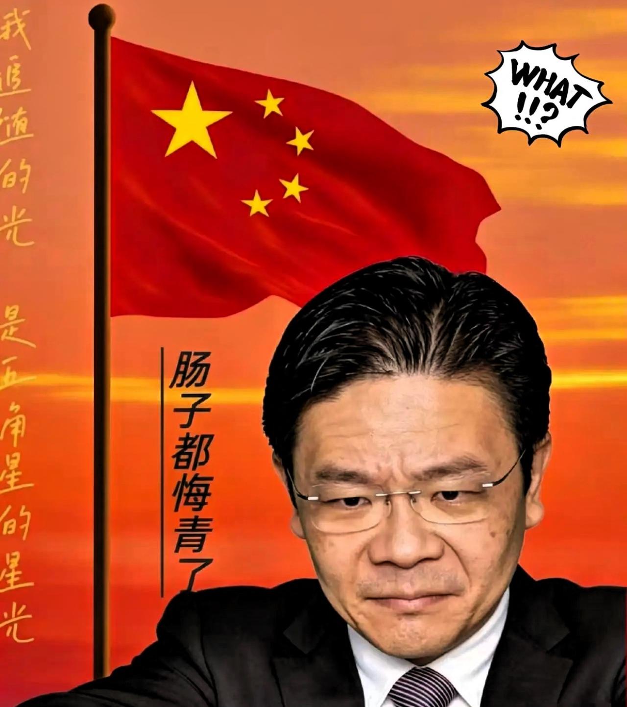 海南封关后最不开心的人跳出来了！11月19号的彭博经济论坛上，新加坡总理黄循