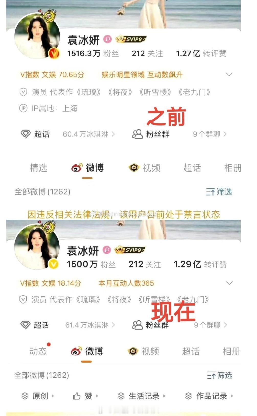 她粉丝粘性居然还蛮高的，这都没掉多少粉丝