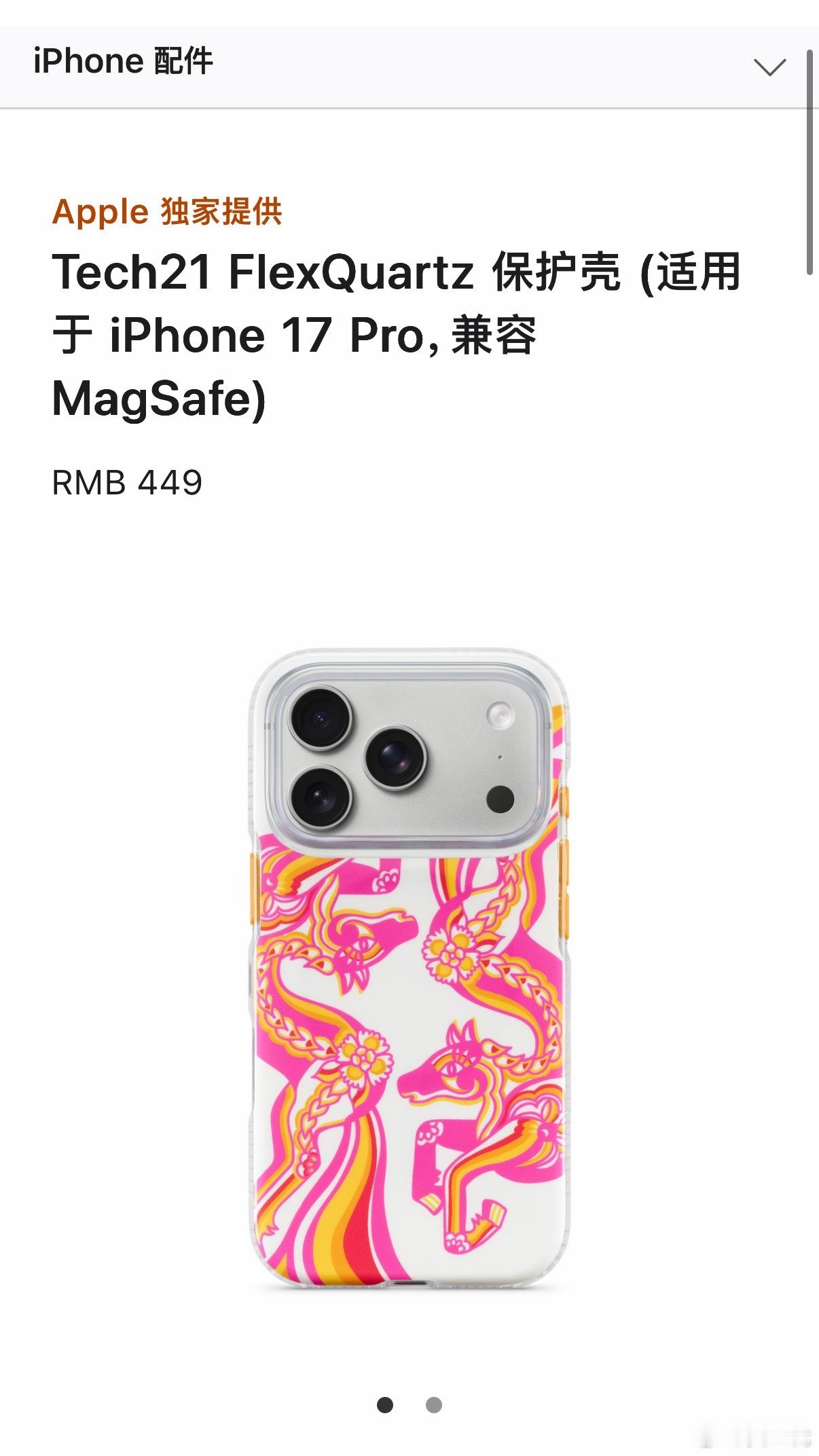 苹果马年手机壳449元iPhone的马年手机壳设计得比以往更敷衍了，不注意都看不