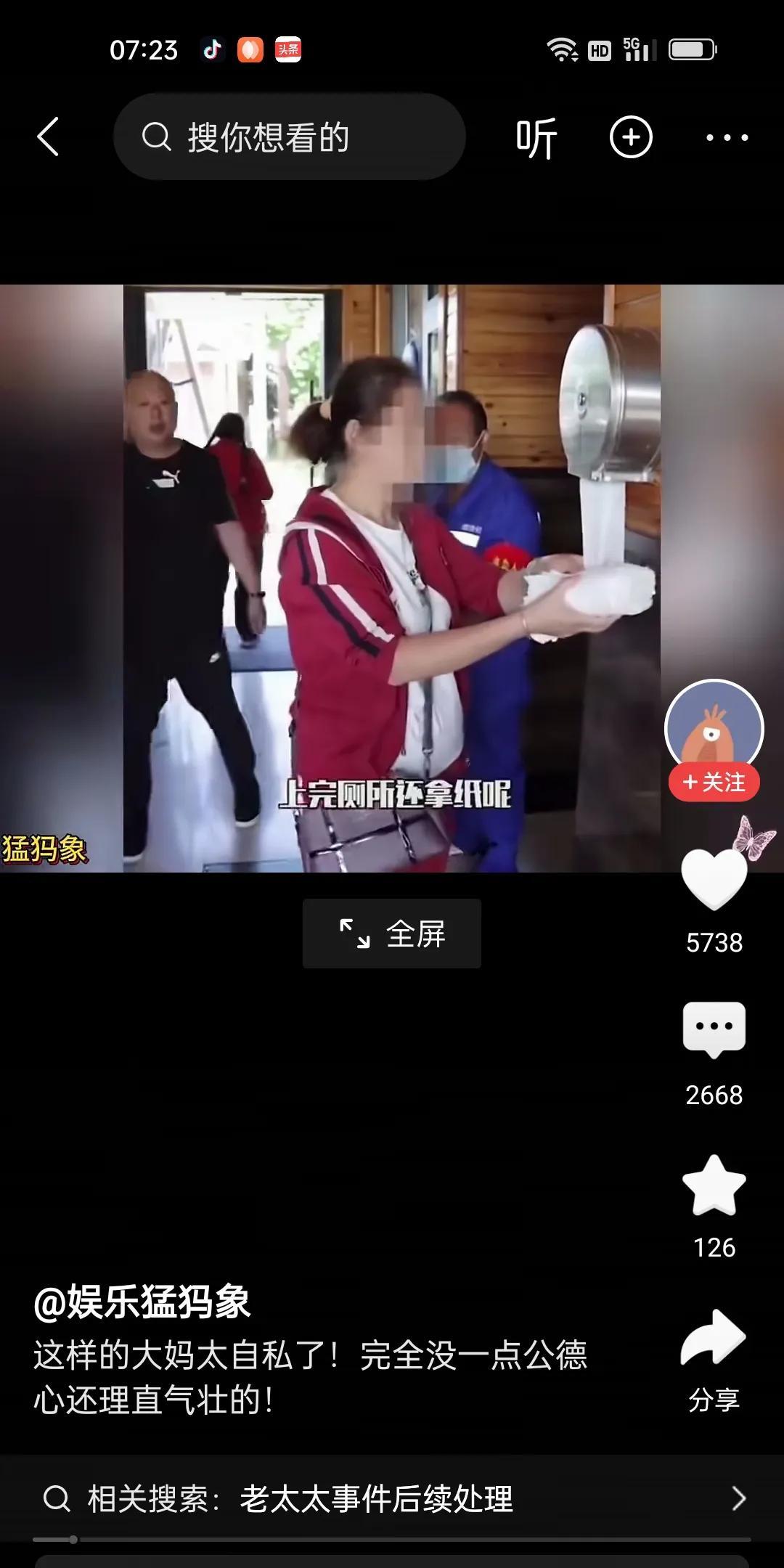 大妈在公共厕所上完卫生间，准备离开的时候，看厕所有卫生纸，她就过去不停地拿，薅了
