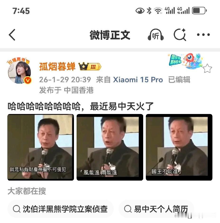 最近易中天的一句话很火呀！[捂脸哭]