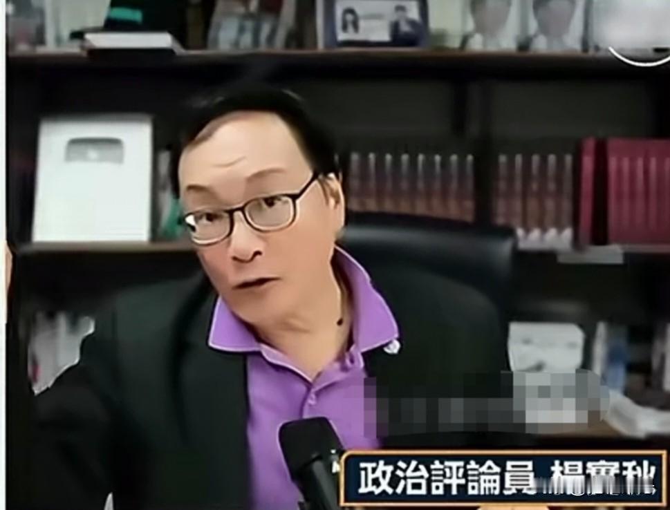 台湾时事评论员杨实秋：以我这个年龄来看，我认为最适合我住的地方是台湾，最适合我旅