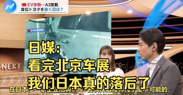 日媒酸了：北京车展上，昔日“学生”变“老师”，让他们倍感不服。要说今年北京车