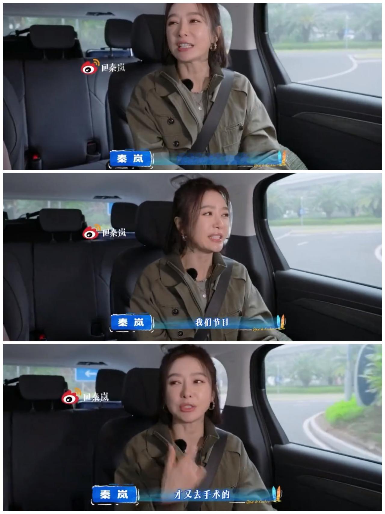 秦岚这次失算了，做了手术后，情况更加糟糕。秦岚继花少后，又来芒果台录制