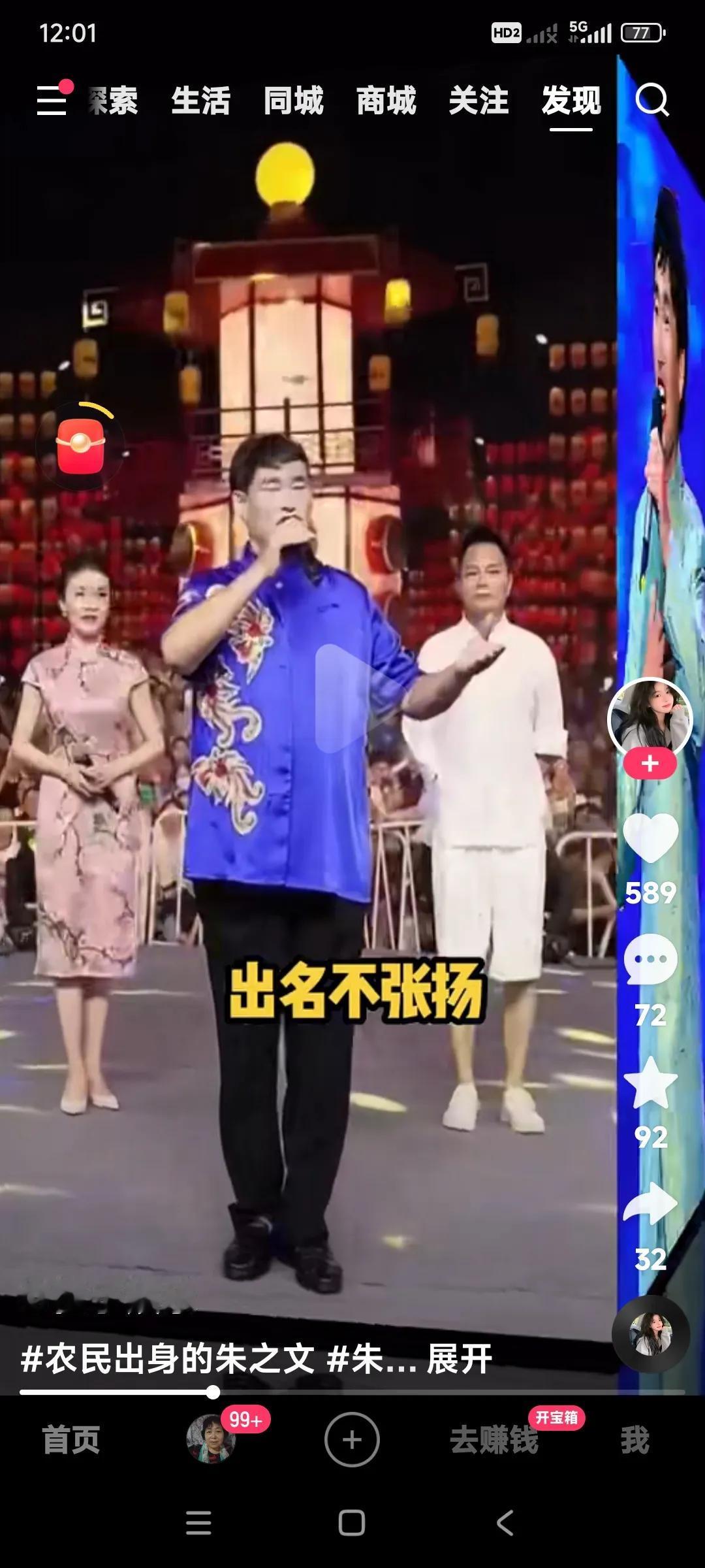 大衣哥朱之文对待自身的几句名言？出名不张扬，出名不出轨。人行得正有本事就