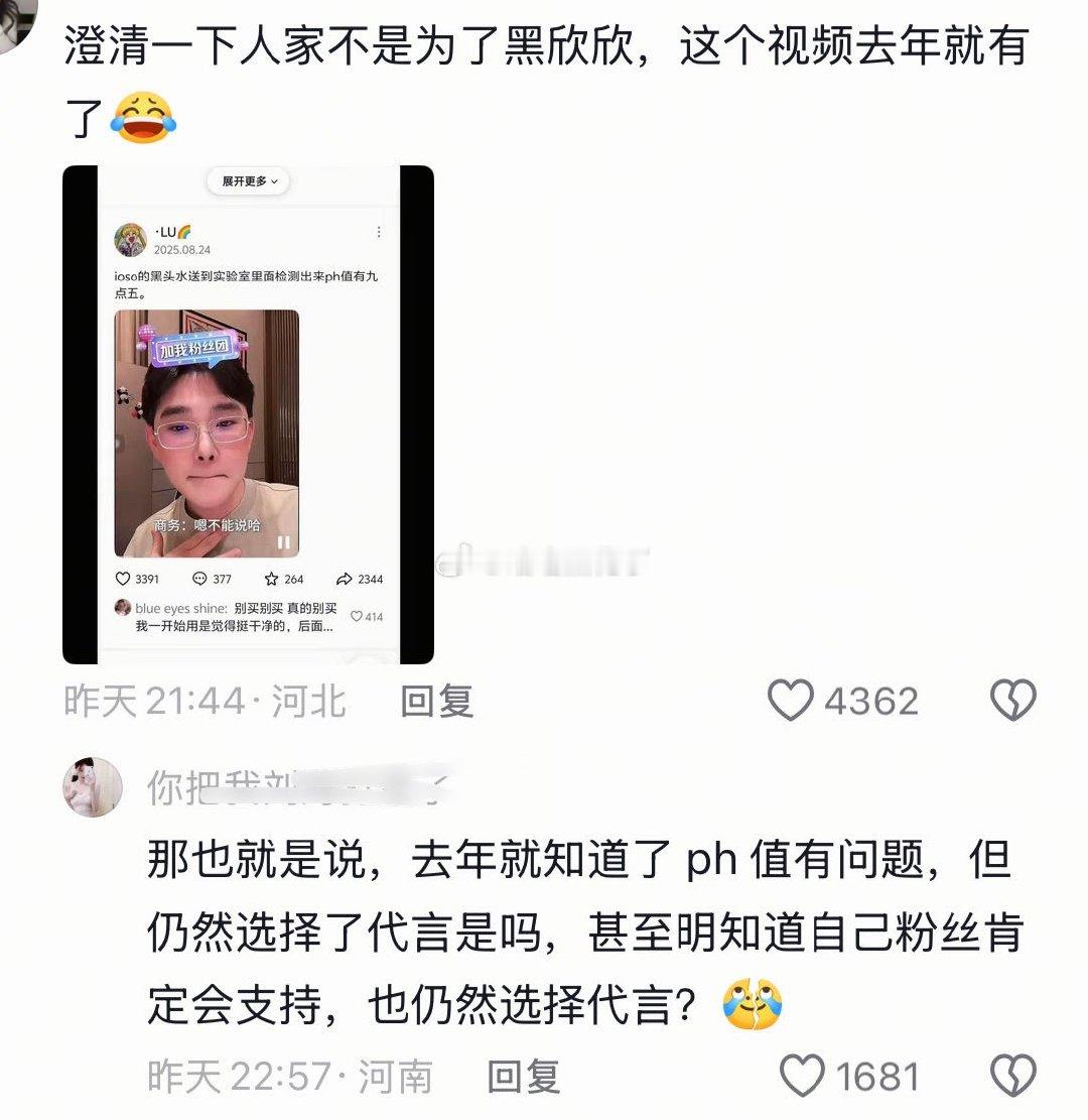 小石榴不怕，我们小石榴的皮肤PH是14，9.5的PH就当是刷酸了