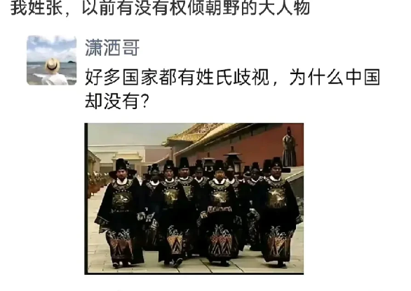 敢问阁下，祖上何人？[doge][doge][doge]