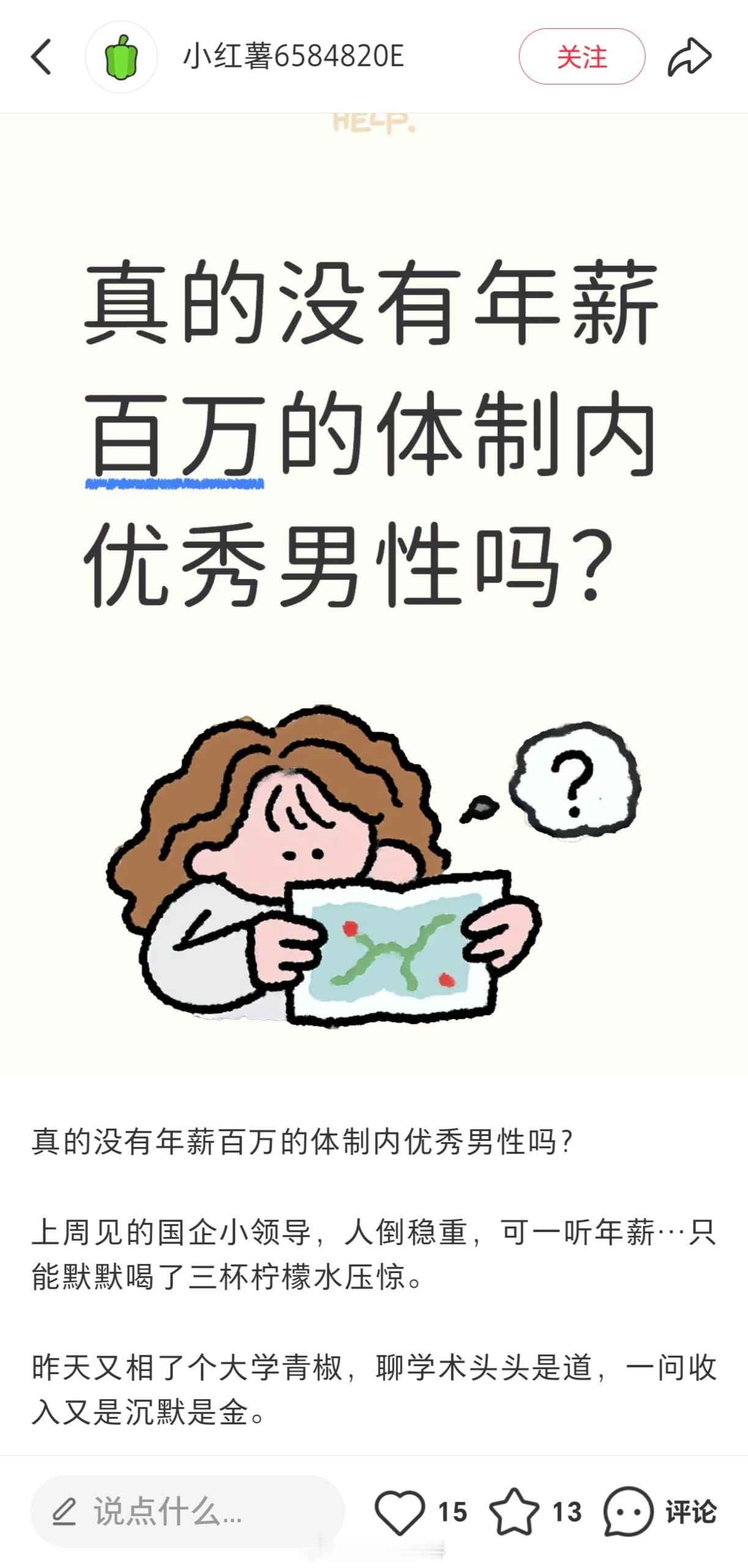 老实说，我严重怀疑是纪委的在钓鱼。​​​