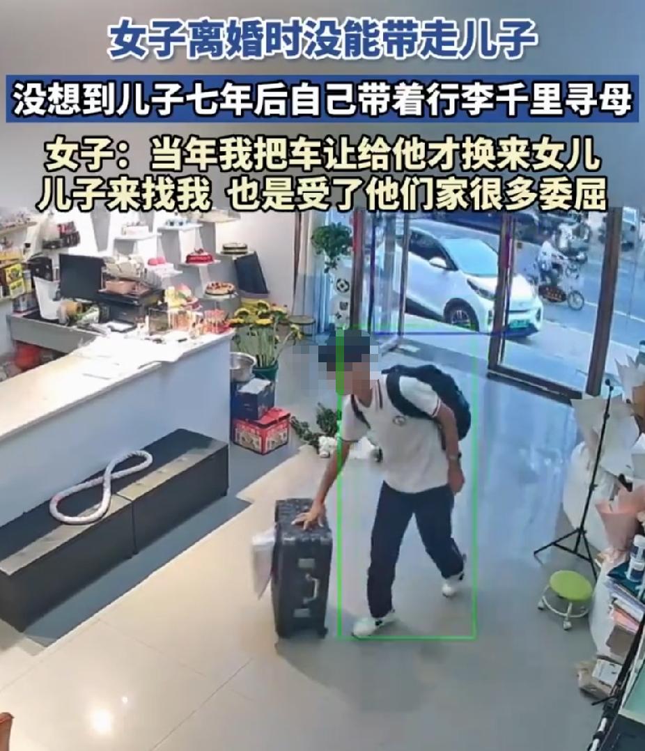 女子离婚后没能带走儿子，没想到，7年后，儿子长大了，来找她了。她看到儿子出现在店