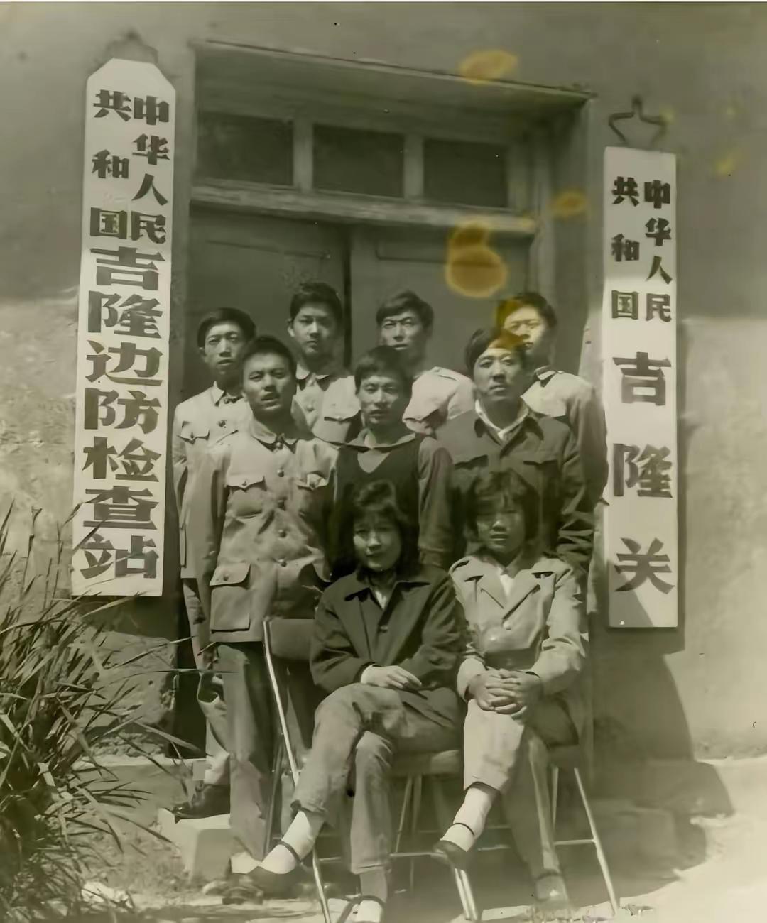 上世纪70年代的吉隆关、吉隆边防检查站，条件还是比较简陋的，但每位工作人员具有良