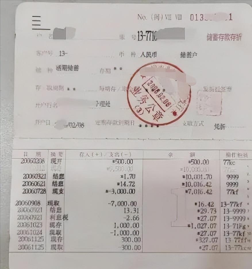 差点损失100多万！河南汝州，男子拿着一张20多年前的存折，去银行支取93万存款