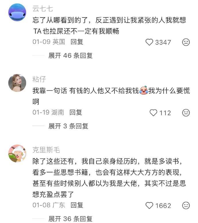 跟任何人相处都大大方方的秘诀