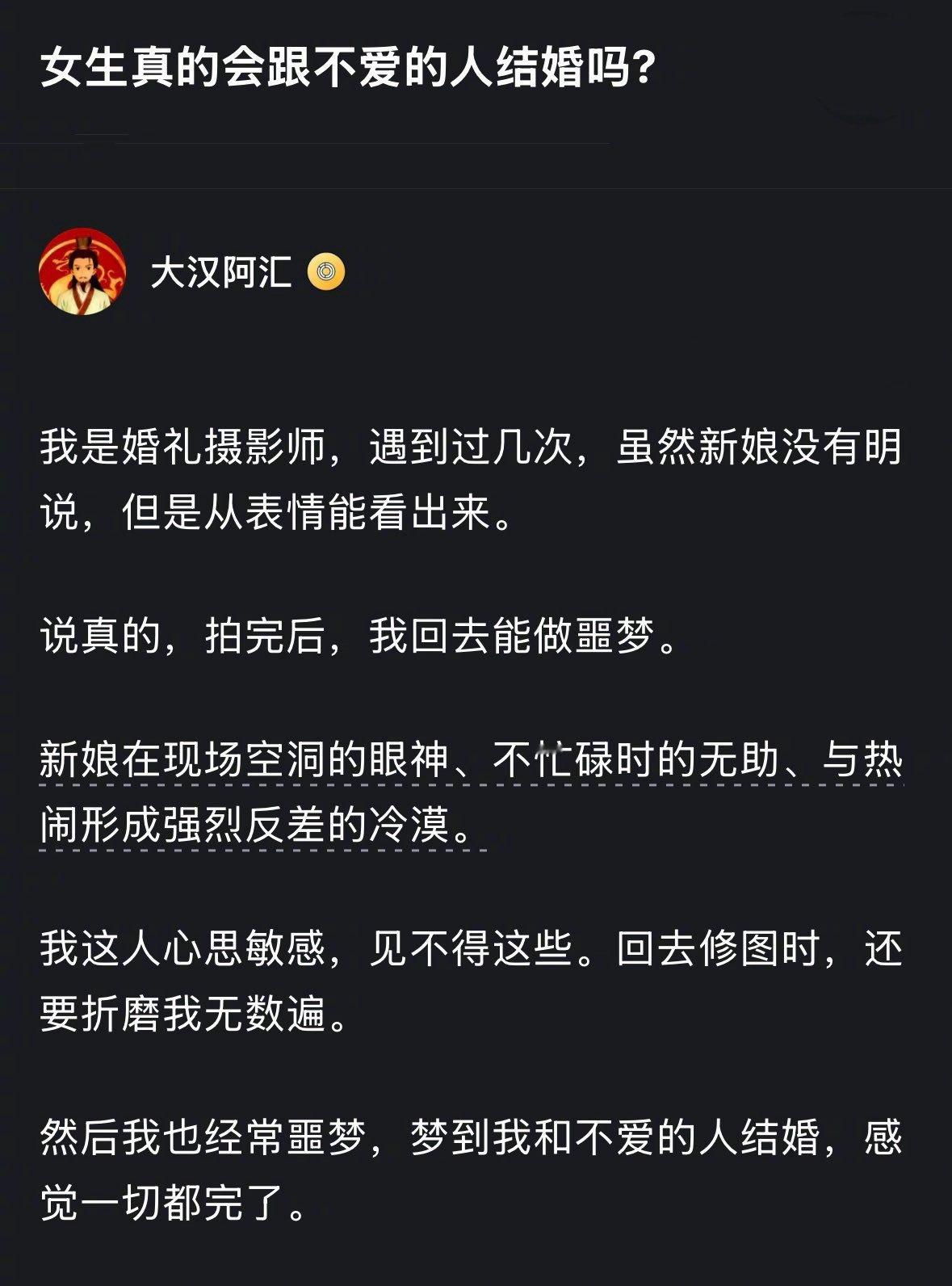 和不爱的人结婚真的会幸福吗？