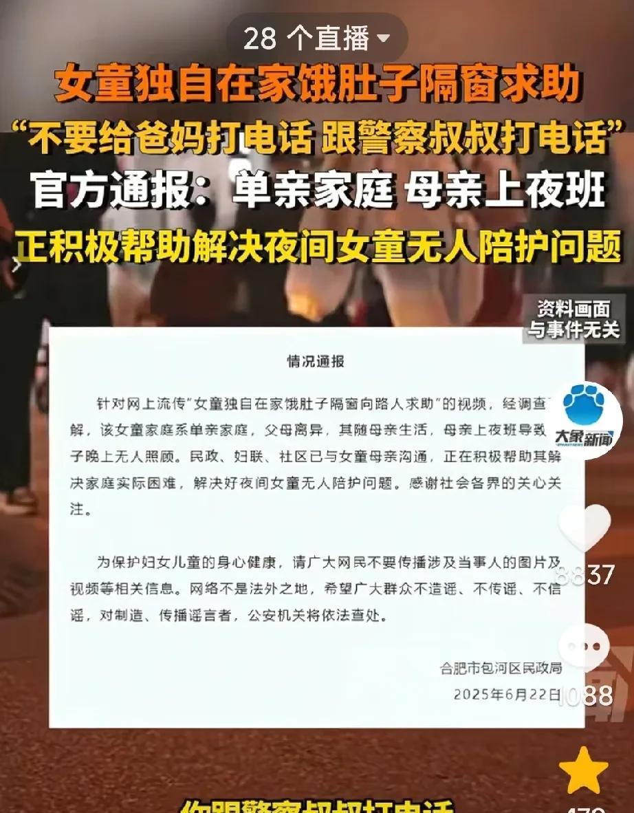 在家饿肚子求助的小女孩后续来了，不是大家想象的后爸或是后妈虐待她，真正的原因是小