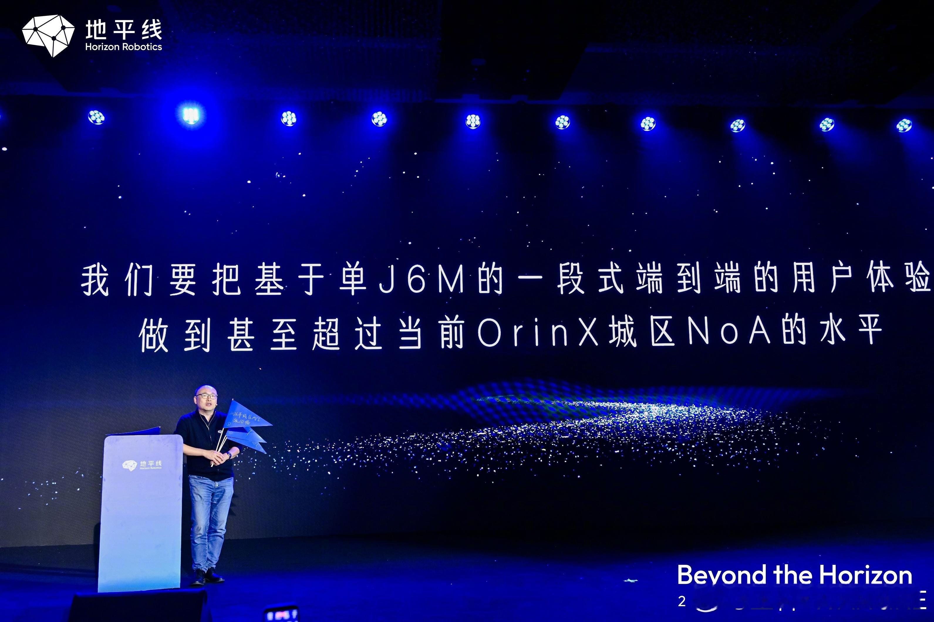 地平线立flag：2026城区智驾体验涨10倍，10万车也能“放心开”