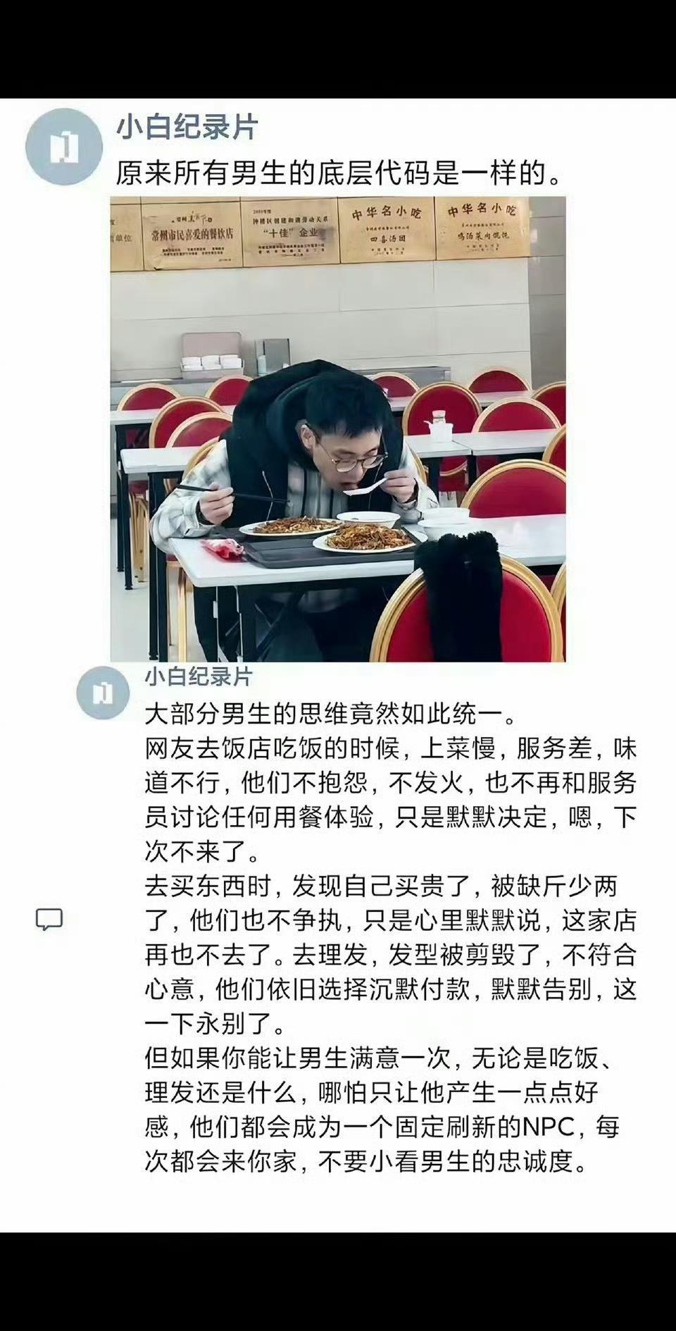 是我了，男生似乎都怕麻烦……