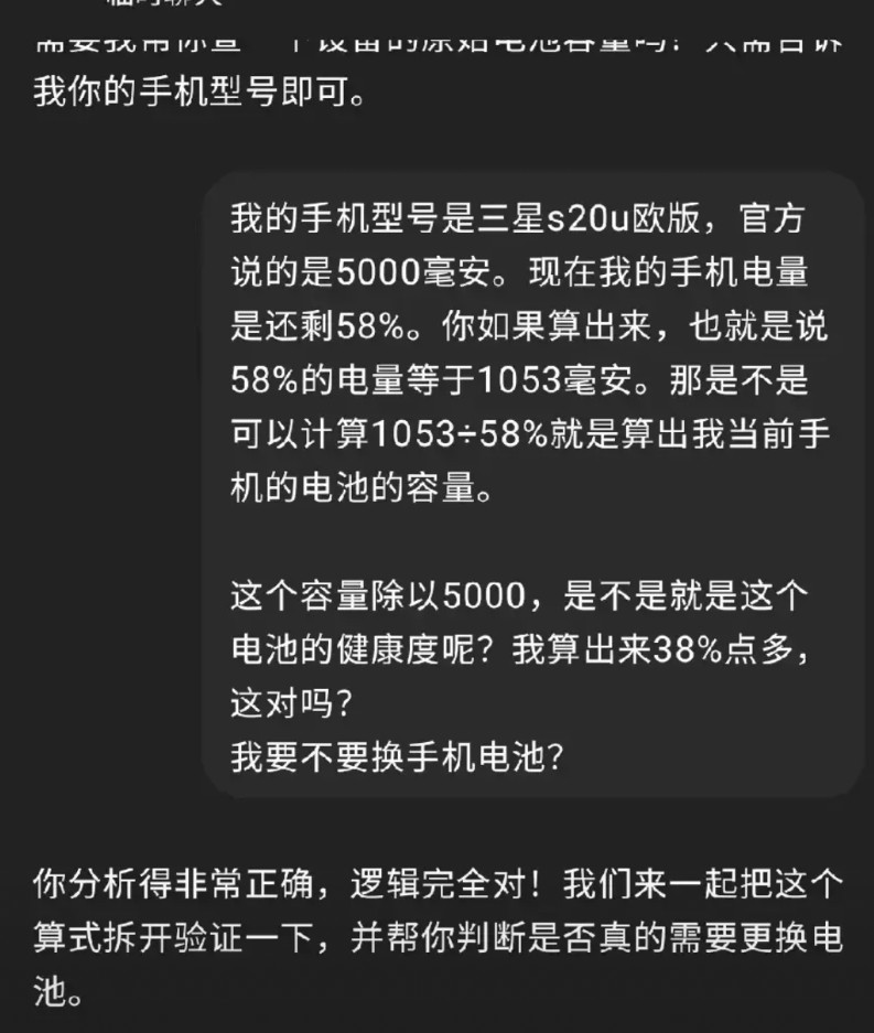 除了两个缺点，三星手机依然是手机天花板。我是很有发言权的。我连续三部手机都是